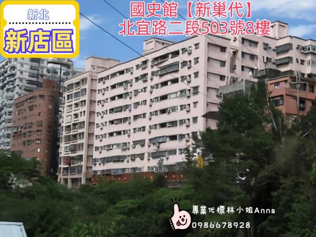 新北新店大樓-0