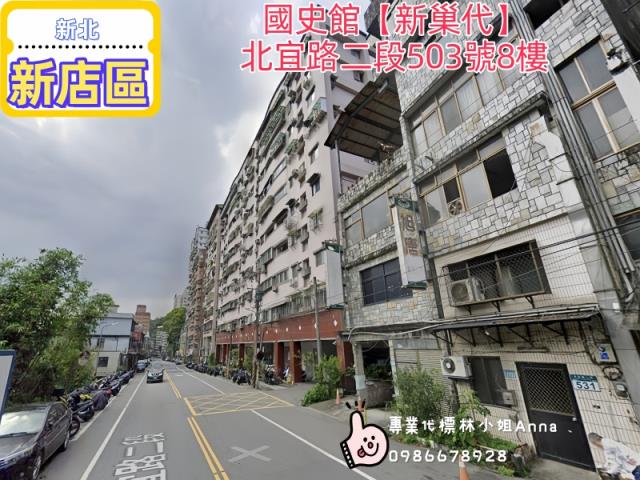 新北新店大樓-3