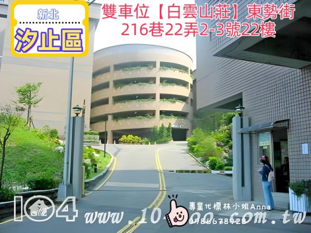 新北汐止法拍大樓-3