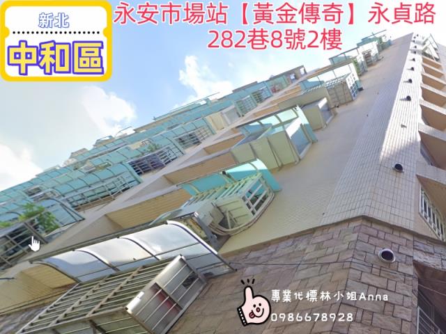 新北中和大樓法拍-1