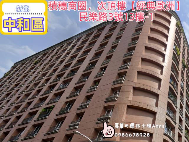 新北中和大樓法拍-3