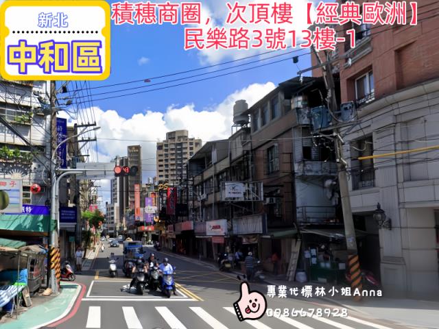 新北中和大樓法拍-5