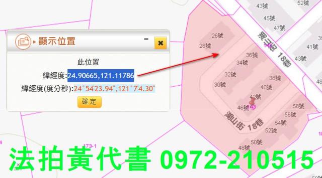 桃園楊梅法拍公寓-5