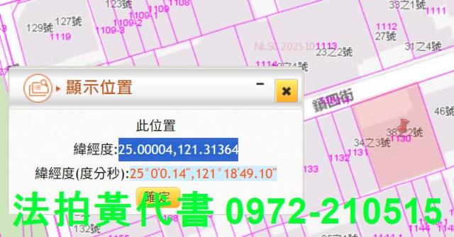 桃園桃園區法拍公寓-4