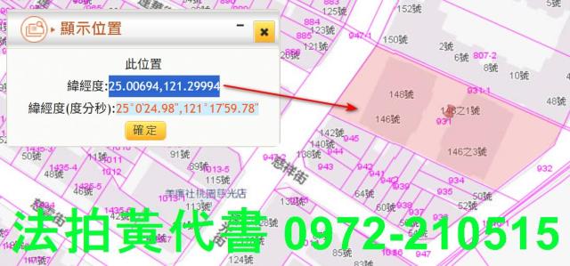 桃園桃園區法拍大樓_華廈-4