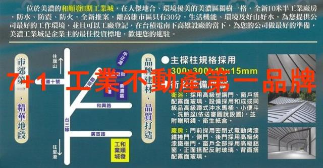 高雄美濃廠房_廠辦_倉庫-5