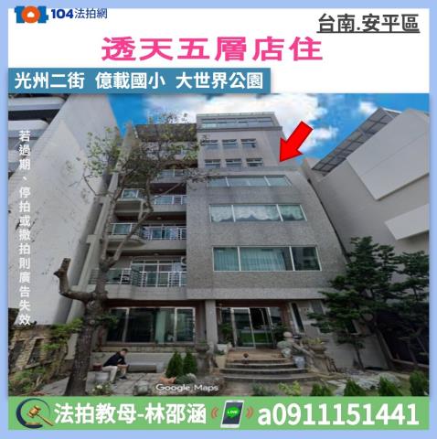 安平法拍透天_別墅-1