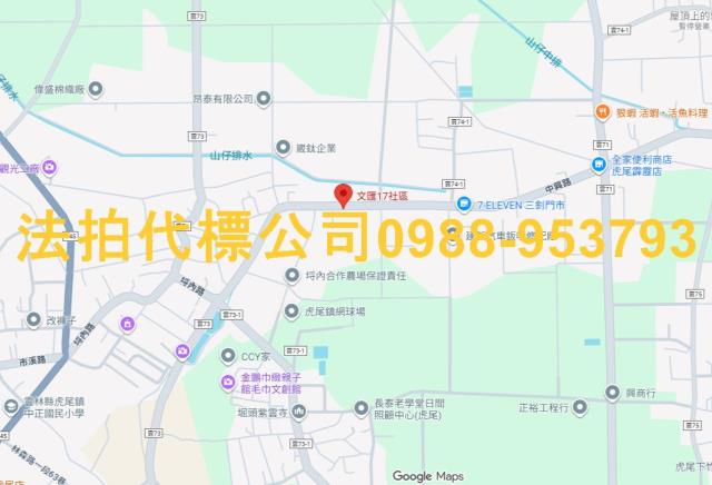 雲林法拍透天-9