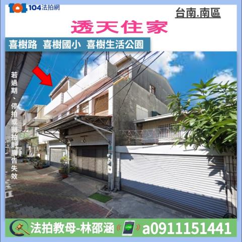 台南透天_一樓法拍-1