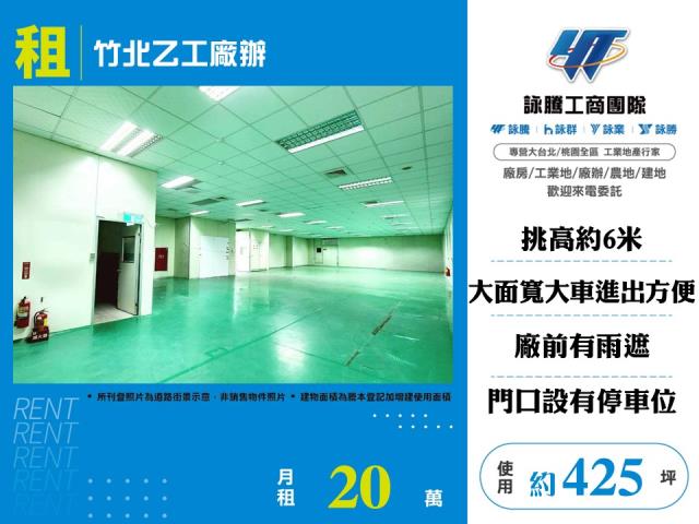 新竹竹北廠房-1