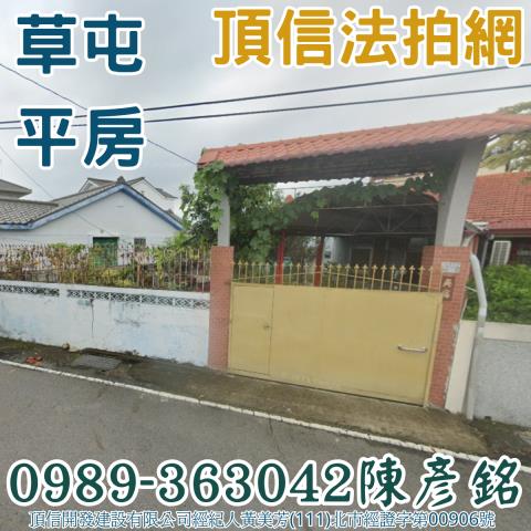 草屯透天法拍-0