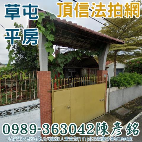 草屯透天法拍-2