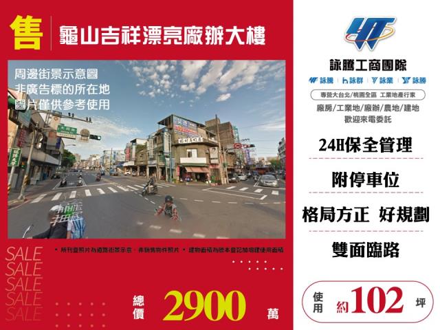 桃園廠房_廠辦-1