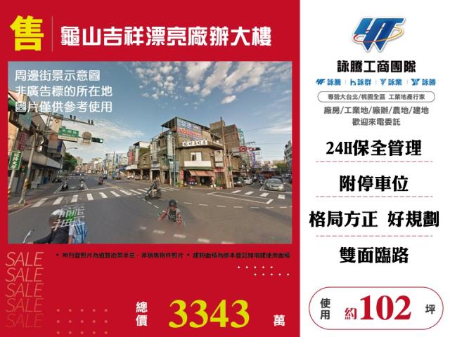 桃園廠房_廠辦-1