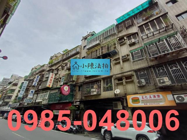 新北公寓法拍-3