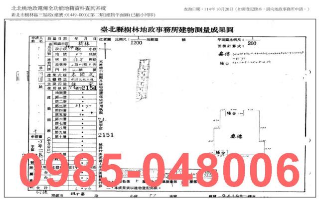 新北樹林法拍公寓_法拍公寓-9