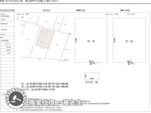 新竹香山透天法拍-3