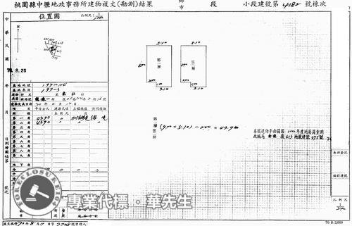 桃園平鎮透天法拍-5