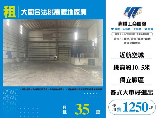 大園廠房_廠辦_倉庫-1