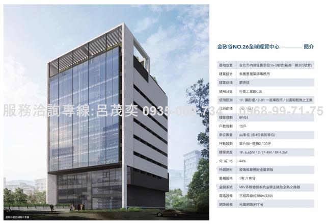 內湖華廈_廠辦_商辦-2