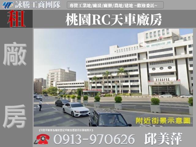 桃園桃園區廠房_倉庫_辦公室-1