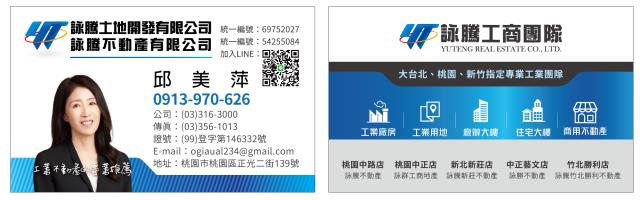 桃園桃園區廠房_倉庫_辦公室-2