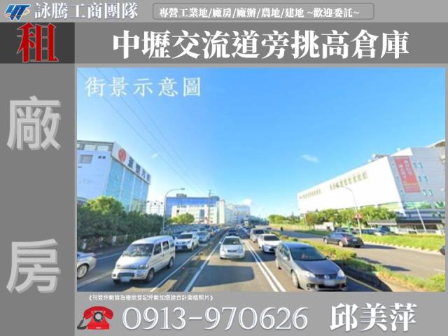 桃園中壢廠房_倉庫-1