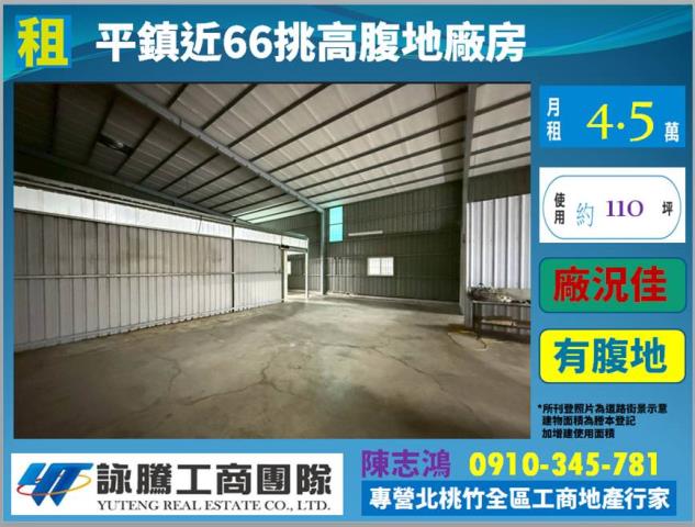 桃園平鎮廠房_廠辦_倉庫-1