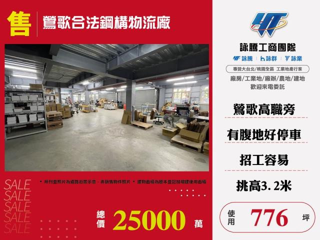 新北鶯歌廠房-1