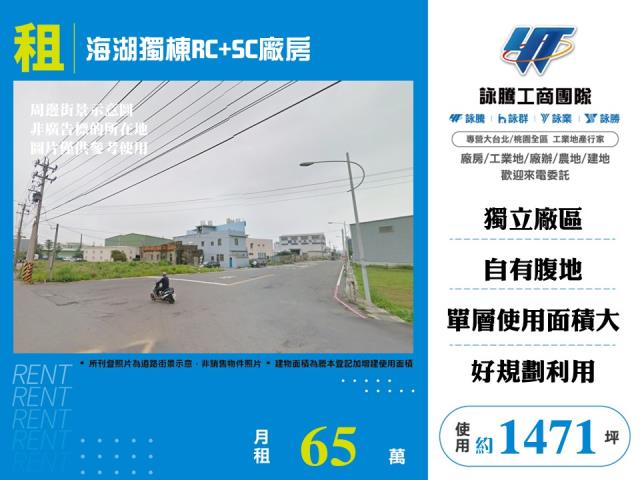 蘆竹廠房_廠辦_倉庫-1