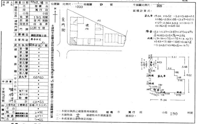 新北板橋法拍大樓-2
