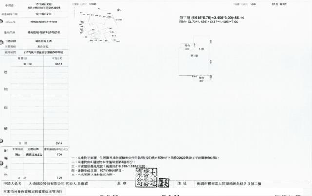 桃園楊梅公寓法拍-2