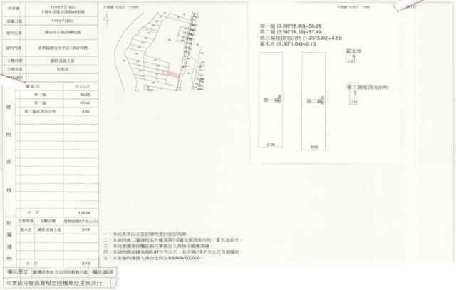 頭份法拍透天店面-2