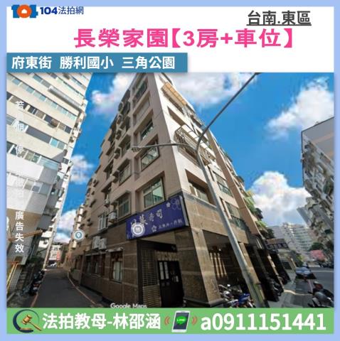 台南法拍大樓_華廈-1