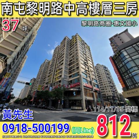 台中法拍大樓_華廈-1