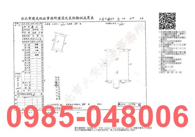 台北大安區公寓_法拍公寓法拍-7