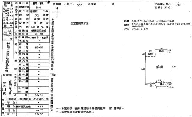 樹林大樓法拍-1