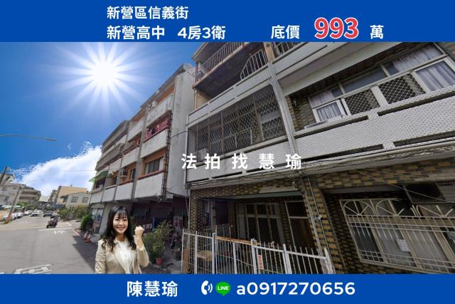 新營夜市新營高中精選3層車庫透天