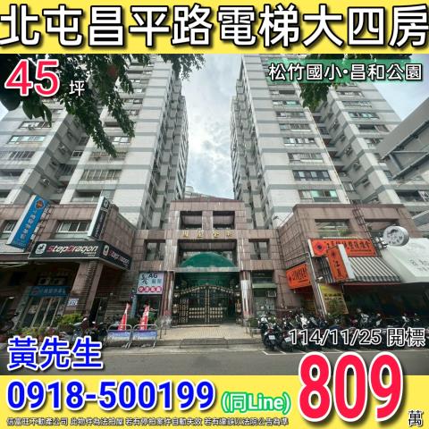 北屯大樓_華廈法拍-1