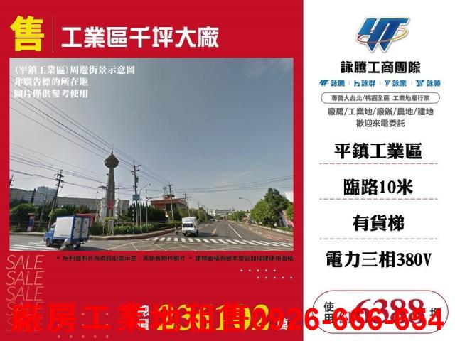 平鎮廠房_廠辦_倉庫-1