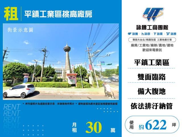 桃園廠房_倉庫_一樓-1