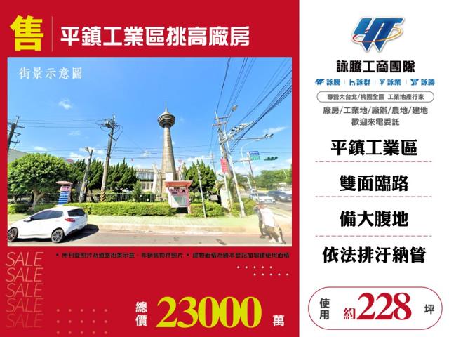 桃園平鎮廠房_倉庫-1