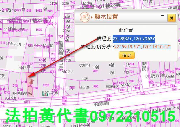 台南東區法拍店面-4