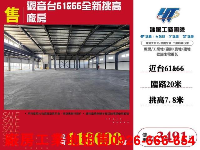 桃園觀音廠房-1