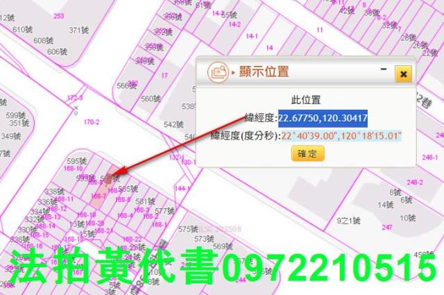高雄法拍店面-5