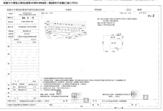 桃園中壢拍賣大樓-5