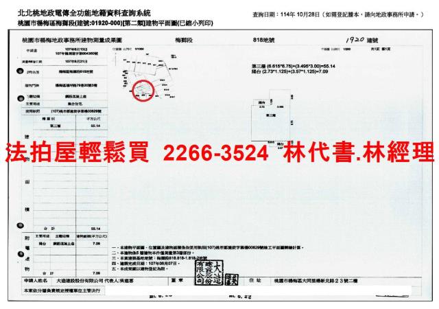 桃園楊梅法拍公寓-7