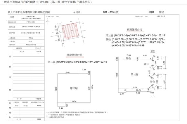 永和公寓法拍-4