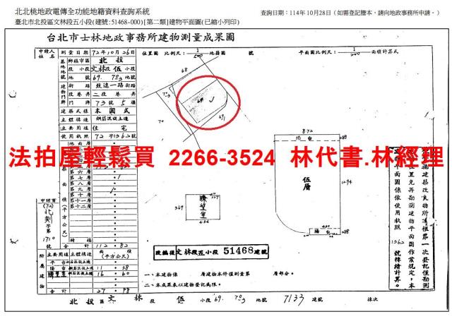 台北法拍公寓_頂樓加蓋-12