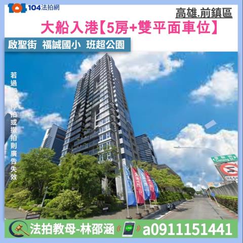 高雄大樓_華廈_別墅法拍-1